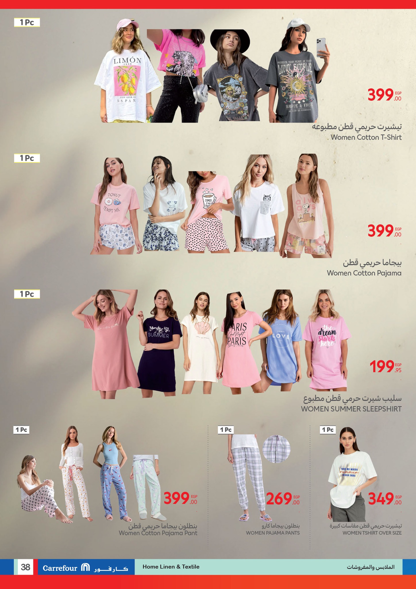 carrefour offers from 24mar to 1apr 2025 عروض كارفور من 24 مارس حتى 1 إبريل 2025 صفحة رقم 37